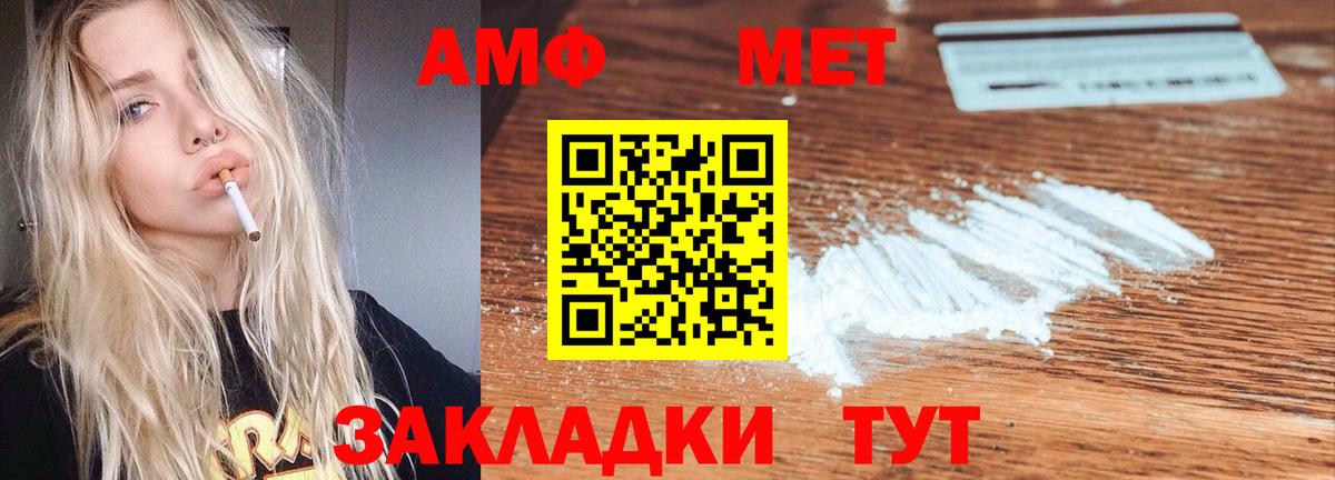 Меф Добрянка