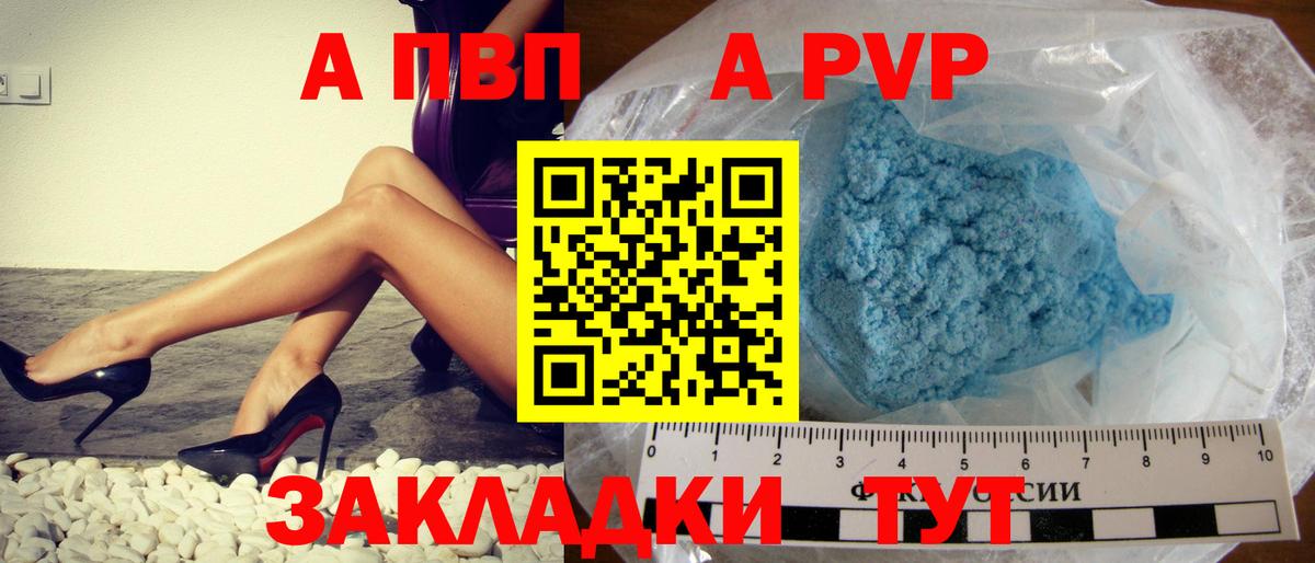 Добрянка  APVP мука  А ПВП мука  Alpha-PVP СК  Вход с VPN 