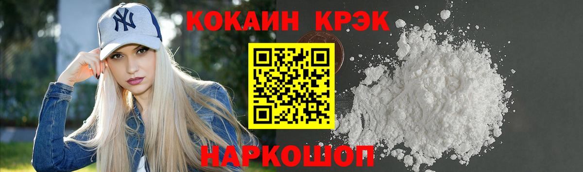 Cocaine Эквадор Добрянка
