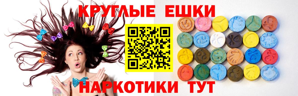 Ecstasy  hydra как войти  Ecstasy XTC  Добрянка  Ecstasy Philipp Plein  Вход с VPN 