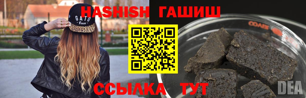 Гашиш hashish  купить наркотик  Добрянка  ГАШИШ  Вход с VPN  ГАШИШ индика сатива 