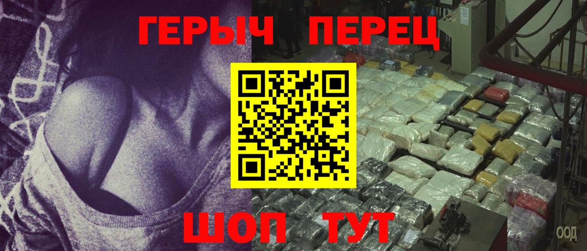 ГЕРОИН белый  Вход с VPN  ГЕРОИН  Добрянка 