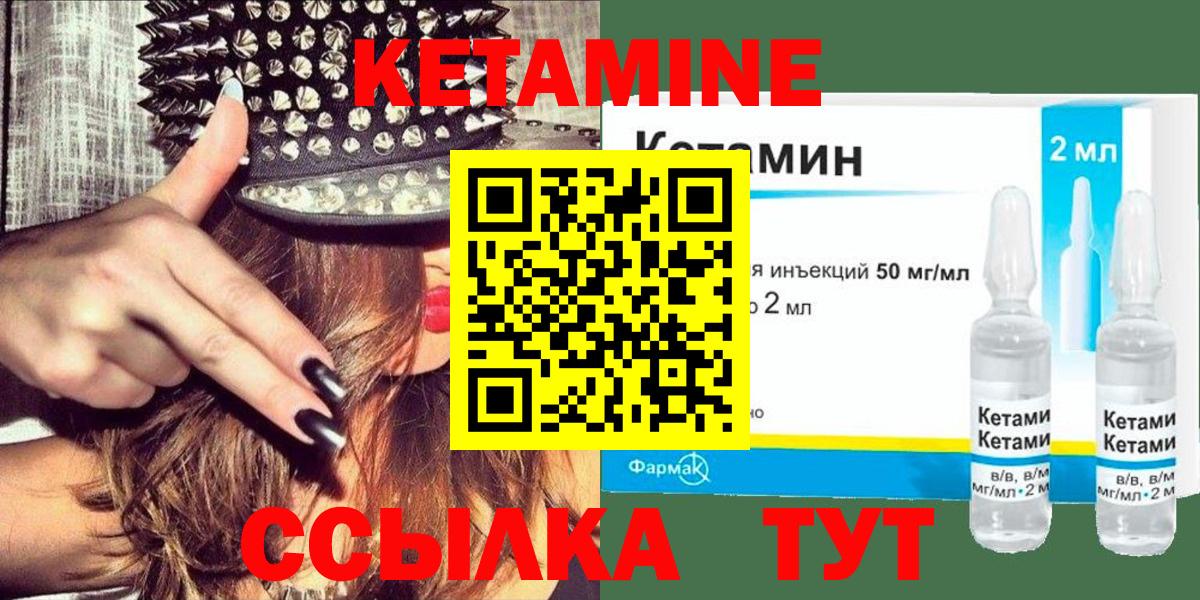 КЕТАМИН ketamine  Вход с VPN  КЕТАМИН ketamine  Добрянка 