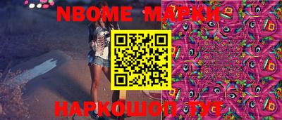 марки nbome Донской