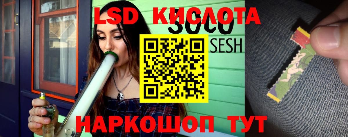 Добрянка  ЛСД экстази  Вход с VPN  ЛСД экстази кислота 
