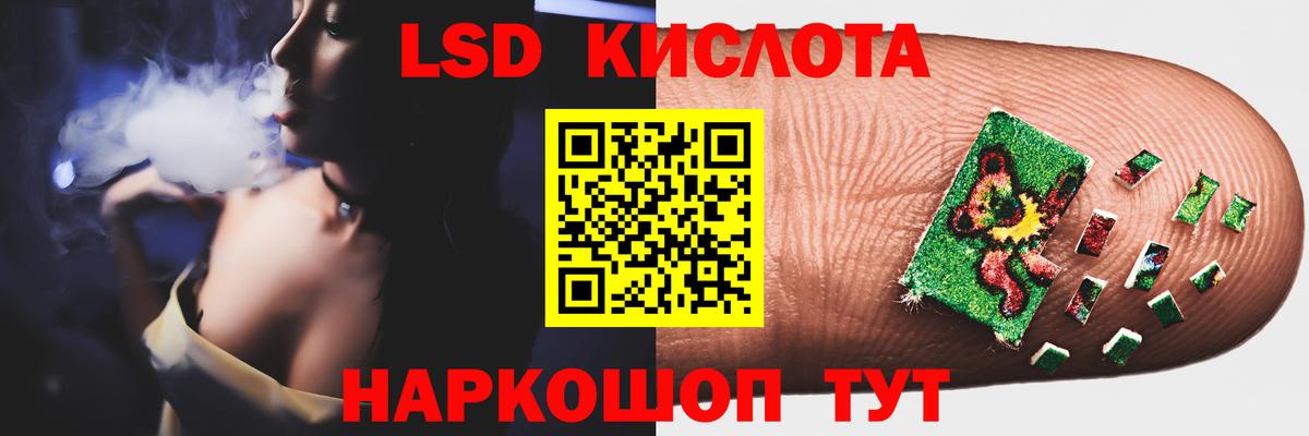 Лсд 25 экстази ecstasy Добрянка