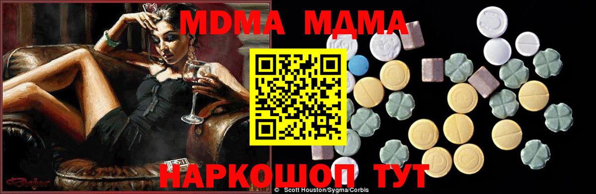 МДМА молли Добрянка