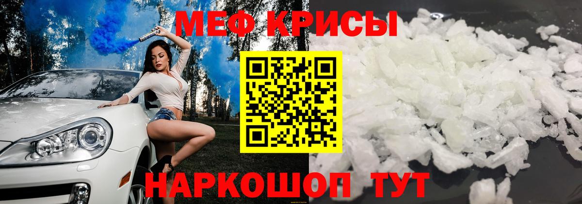 Добрянка  Меф мяу мяу  МЕФ  Вход с VPN  МЕФ 