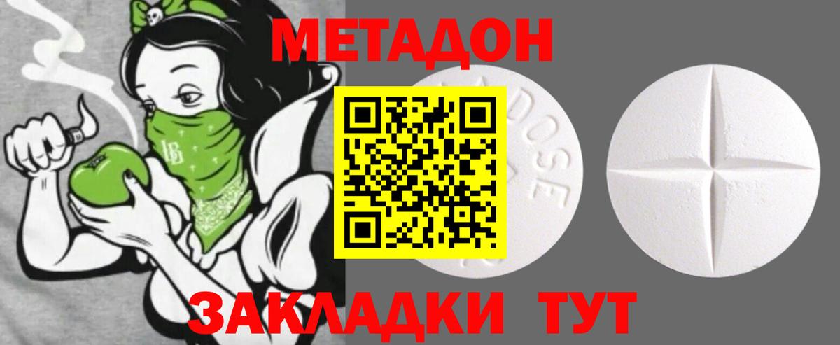 Метадон мёд  Вход с VPN  МЕТАДОН VHQ  Добрянка 