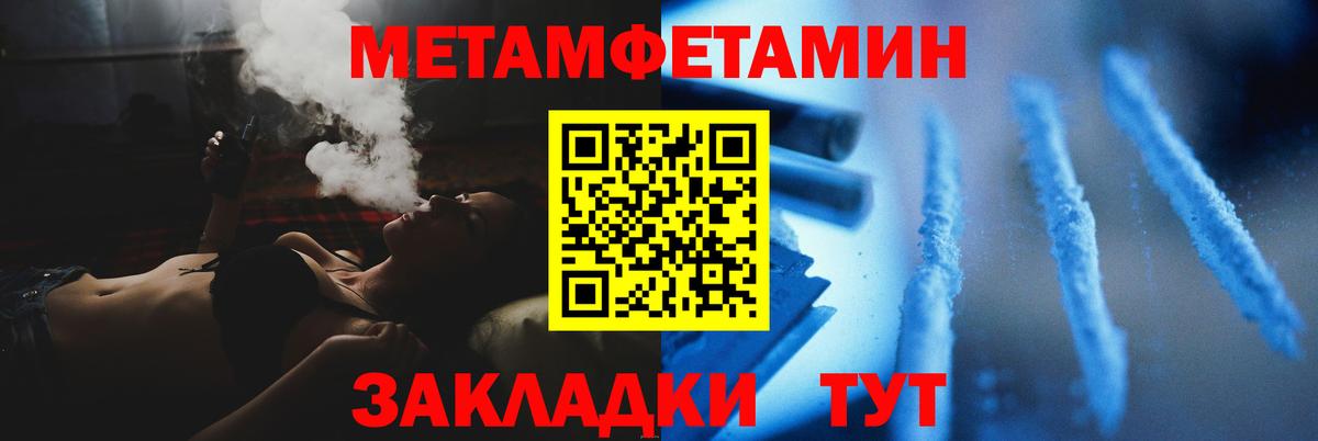 МЕТАМФЕТАМИН винт  Вход с VPN  Добрянка 