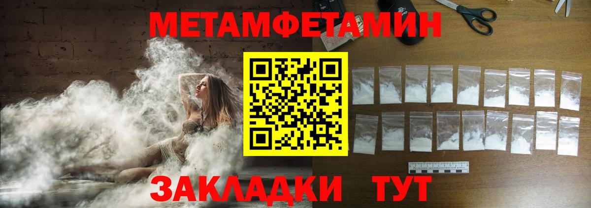 Первитин Декстрометамфетамин 99.9% Добрянка