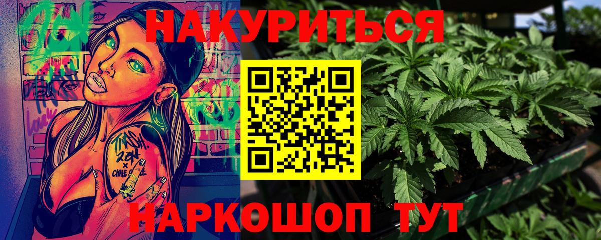 Бошки Шишки SATIVA & INDICA  Вход с VPN  Добрянка  МАРИХУАНА White Widow 